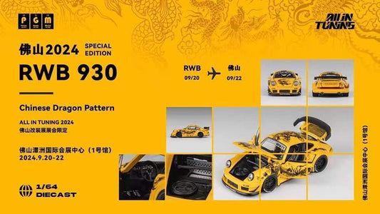 PGM 1/64 Rauh-Welt GT RWB 930  2024 ALL IN TUNING China Exclusive Edition