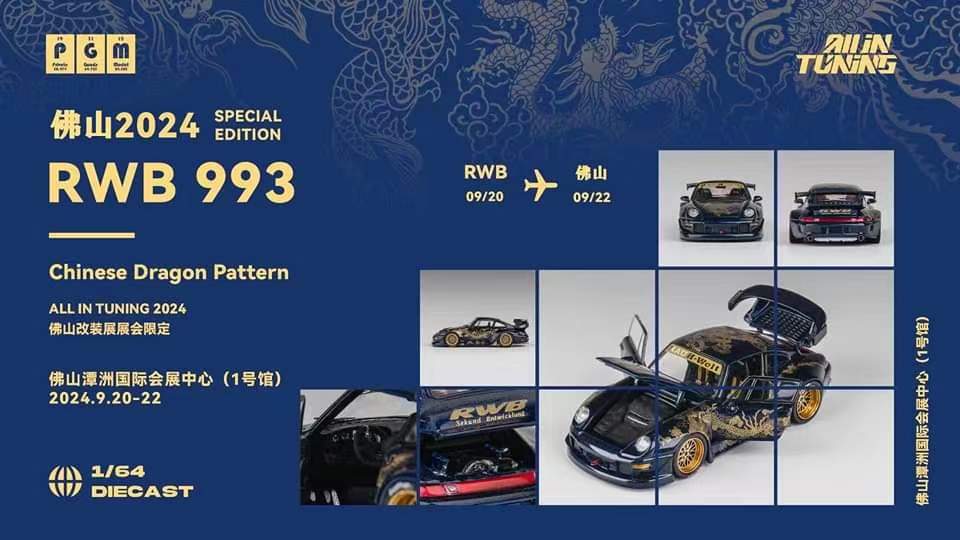 PGM 1/64 Rauh-Welt GT RWB 993 2024 ALL IN TUNING China Exclusive Edition