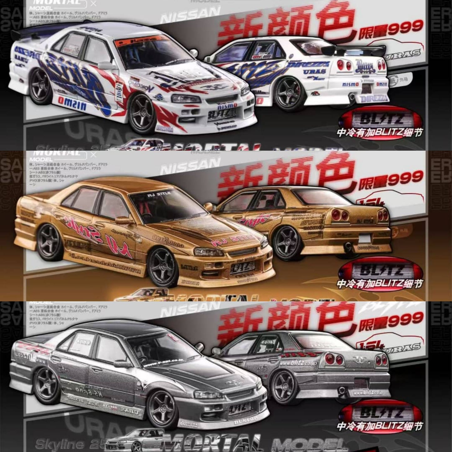 Mortal 1/64 Skyline ER34 25GT-Turbo Drift Version