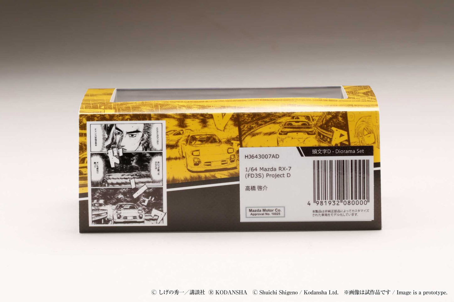 HJ 1/64 Mazda RX-7 (FD3S) Project D / Keisuke Takahashi (INITIAL D - Diorama Set)