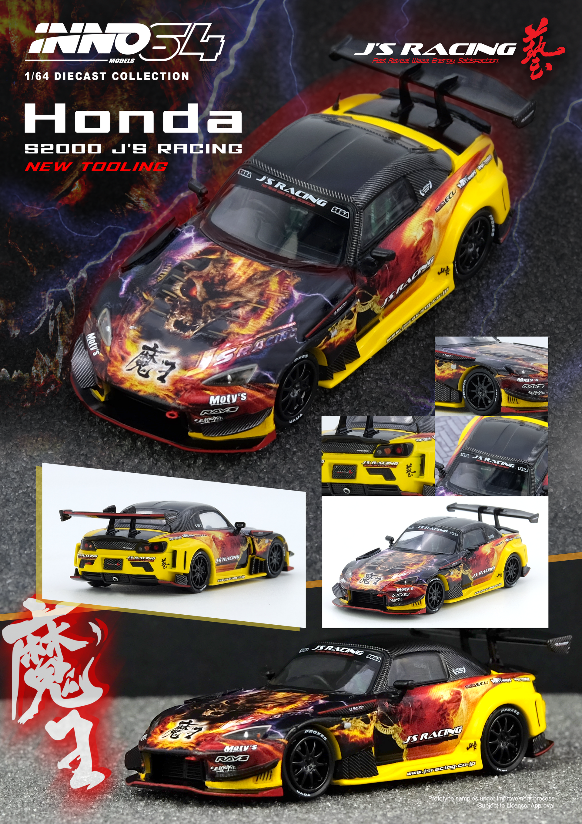 Inno64 1/64 HONDA S2000 J'S RACING (AP1) Inno64 1/64 HONDA S2000 J'S RACING (AP1)