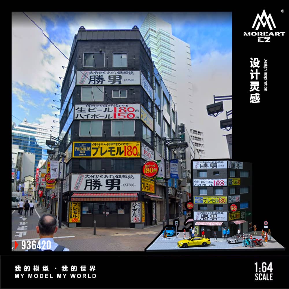 [ETA:  Dec 2025 ] MoreArt 1/64 Katsuo Teppanyaki Theme (MO936420) 
Size: 30 x 30 x 20.5cm