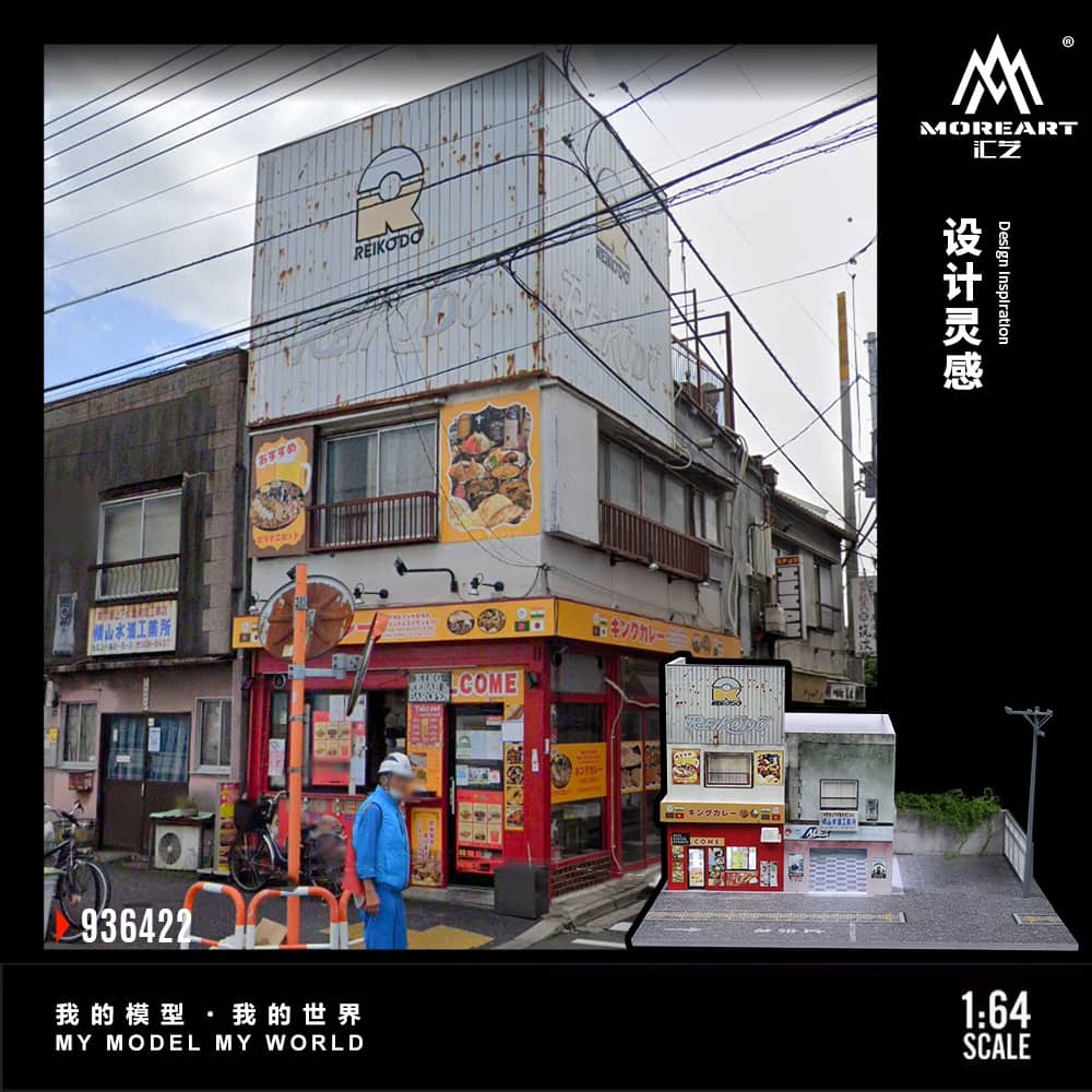[ETA:  Dec 2025 ] MoreArt 1/64 Japanese Curry Restaurant (MO936422) 
Size: 30 x 30 x 18cm