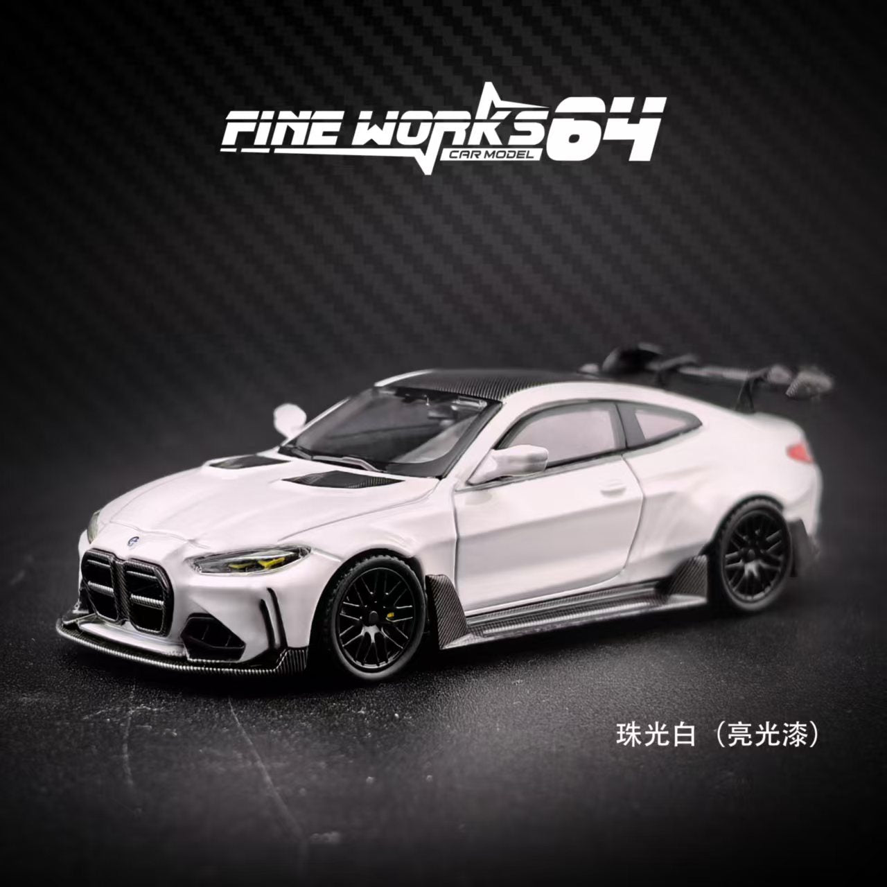 [ETA:  Nov 2026 ] Fine Works 1/64 M4 G82 Adro Body Kit Wild Body Modified