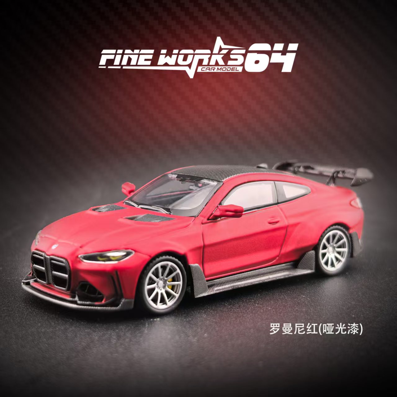 [ETA:  Nov 2026 ] Fine Works 1/64 M4 G82 Adro Body Kit Wild Body Modified