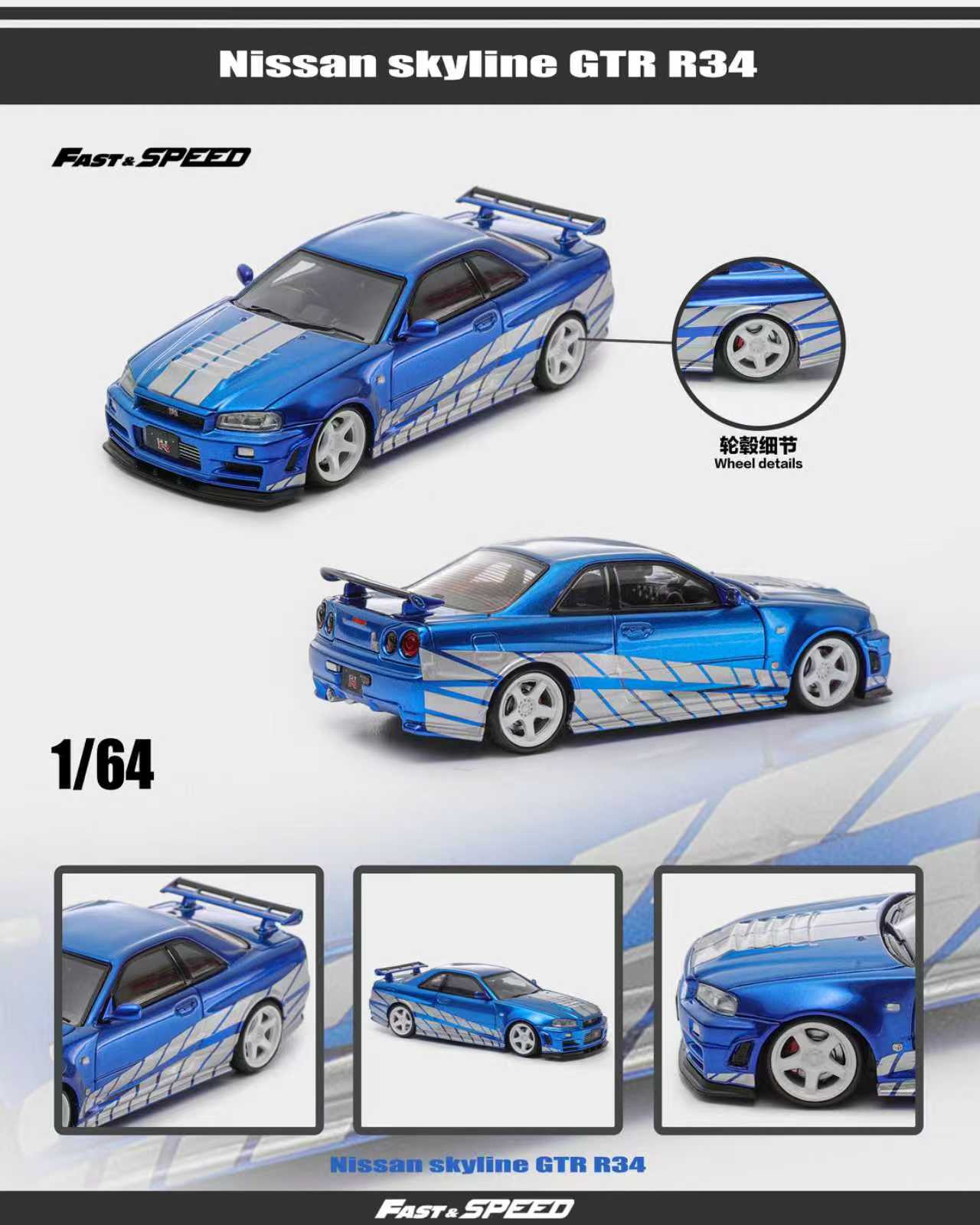Fast Speed 1/64 Skyline GT-R R34 Nismo Z-Tune Blue with Silver Stripe