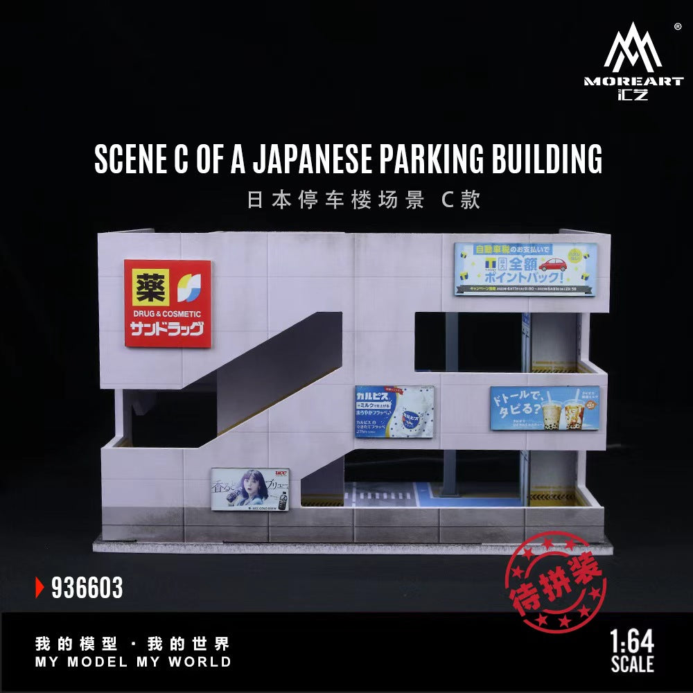 [ETA:  Apr 2026 ] MoreArt 1/64 C Type Japanese Parking Garage Theme with LED Light Size: 30 x 20 x 20.7cm